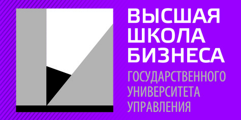 Сотрудничество с Высшей  школой бизнеса Государственного университета управления (ВШБ ГУУ)