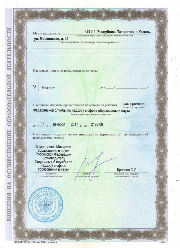 licence
